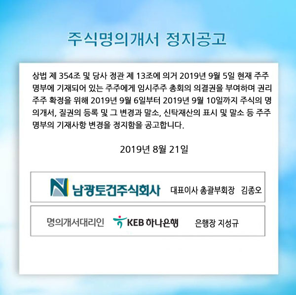 주식명의개서 정지 공고 첨부이미지 : a11111.jpg