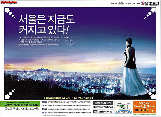 2003년 남양주 오남 쌍용스윗닷홈 1