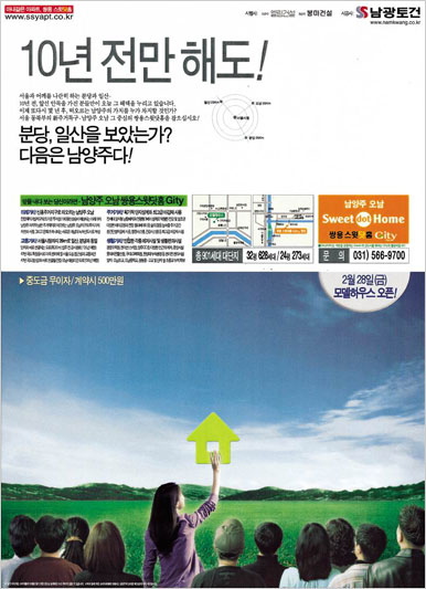 2003년 남양주 오남 쌍용스윗닷홈 2
